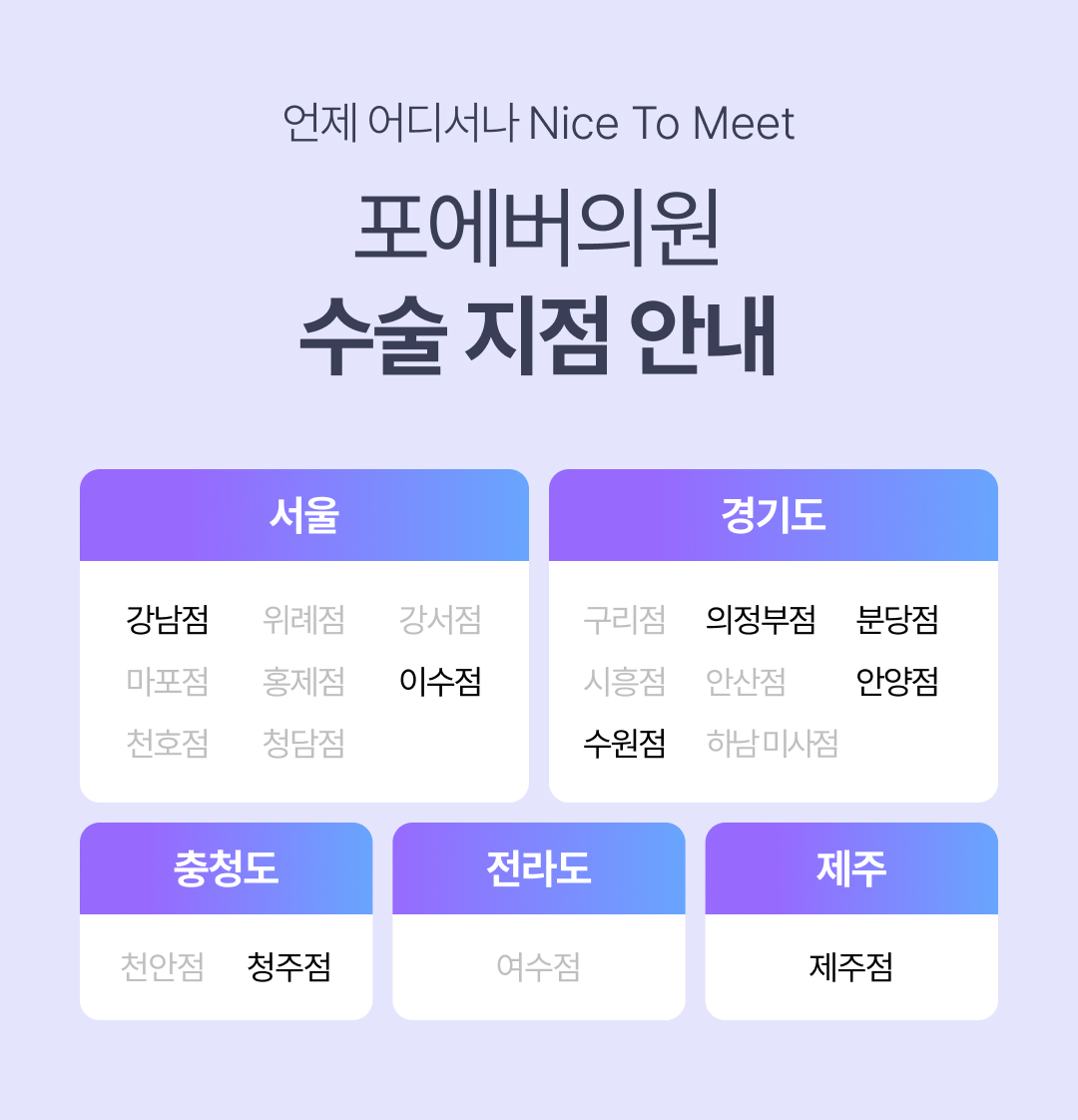 쌍꺼풀