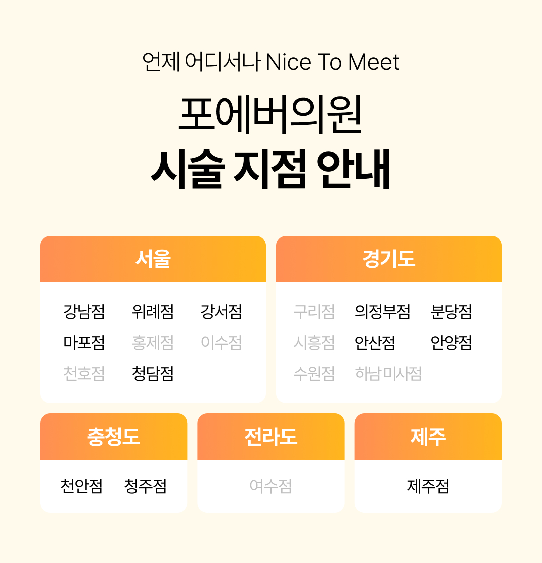 온다