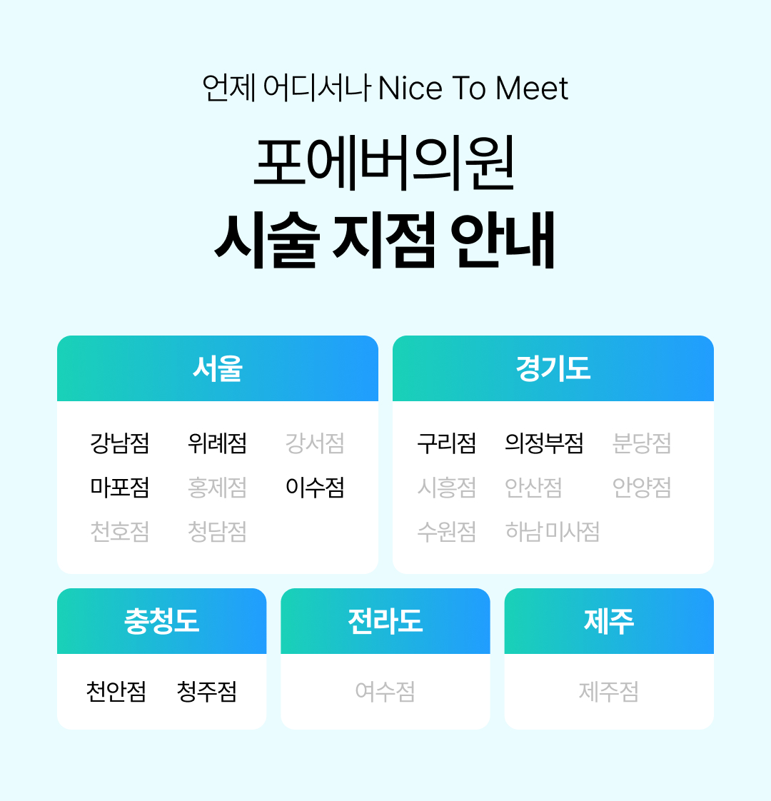 텐써마